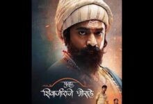 Shivaji bhosle marathi movie