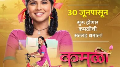Kamali Marathi TV Show