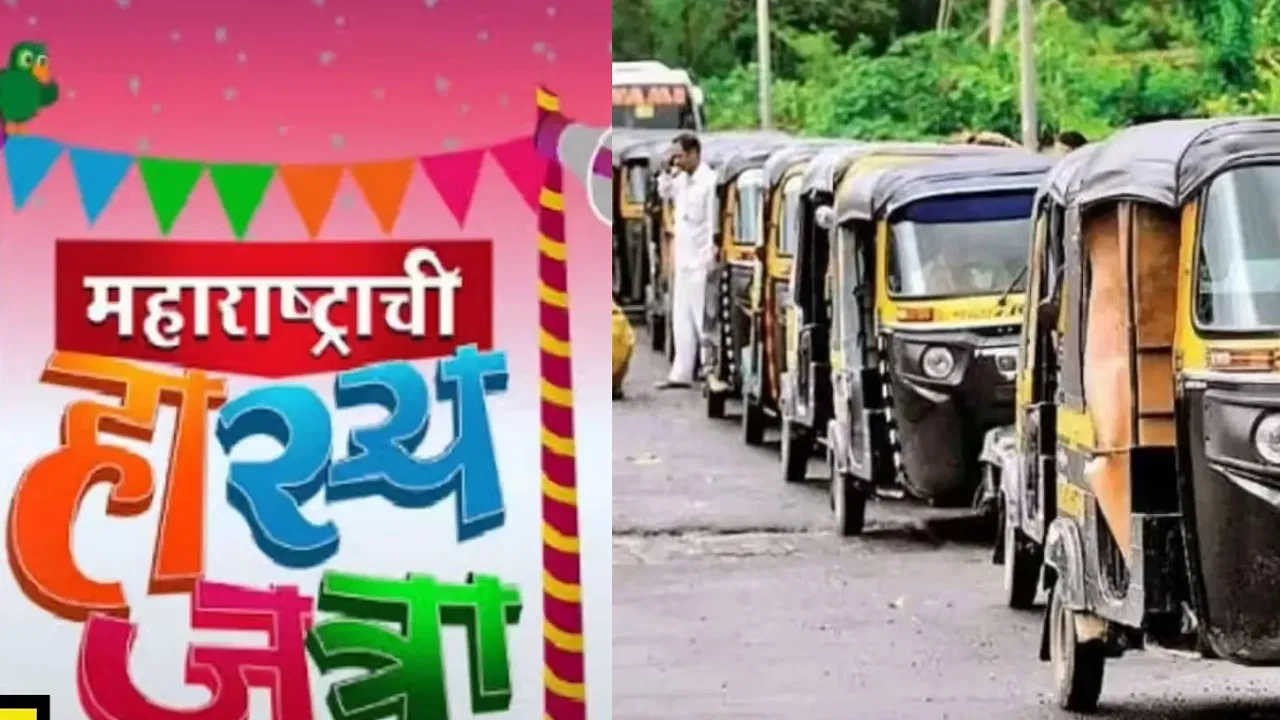 auto marathi