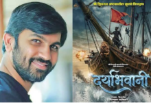 Daryabhavani poster