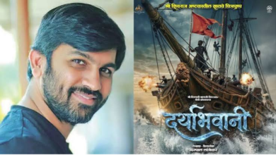 Daryabhavani poster