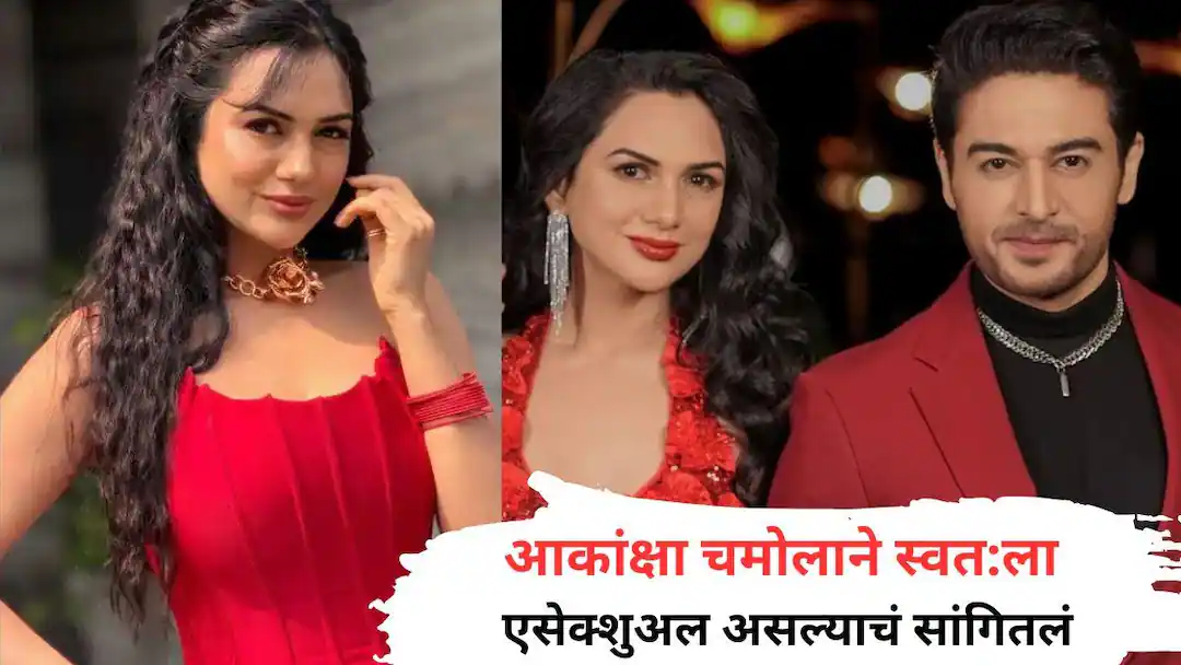 Akanksha Chamola Opens Up About Her Divorce and Evolving Sexuality in 'Lock Upp 2' 10 lockup 2