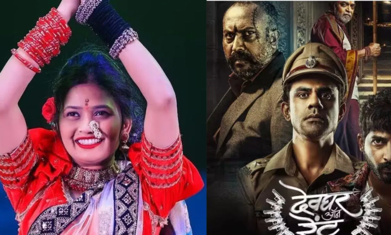 Gautami Patil to Make Big-Screen Debut in Director's New Movie 'Devghar On Rent' 1 Gautmi patil movie