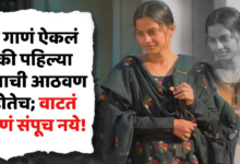romantic song in Marathi