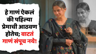 romantic song in Marathi