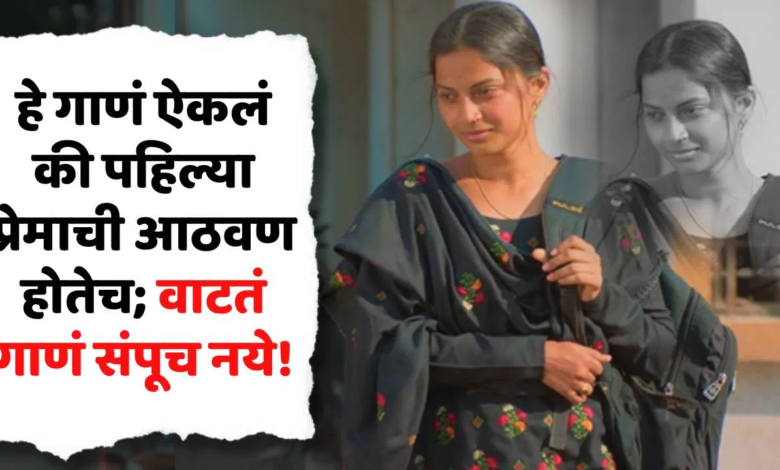The Timeless Romance Of ‘Ek Phool’: Why The Hit Song From TDM Continues To Rule Hearts 1 romantic song in Marathi