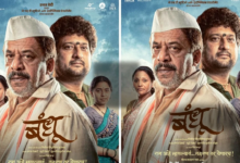 Bandhu
