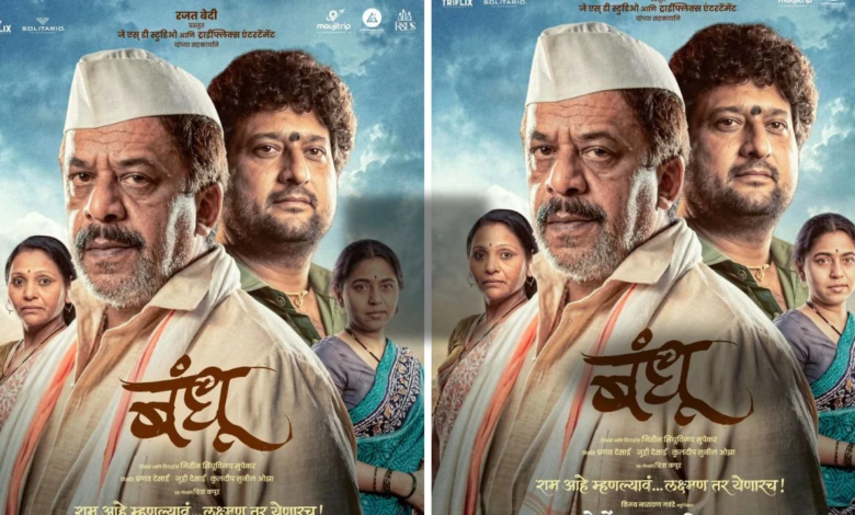 Bandhu